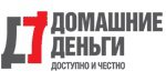 «Домашние деньги» увеличили объем выданных займов до 22 млрд рублей